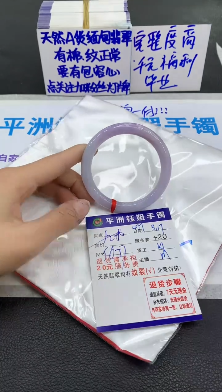 【闪购商品】翡翠未镶嵌手镯11111111111