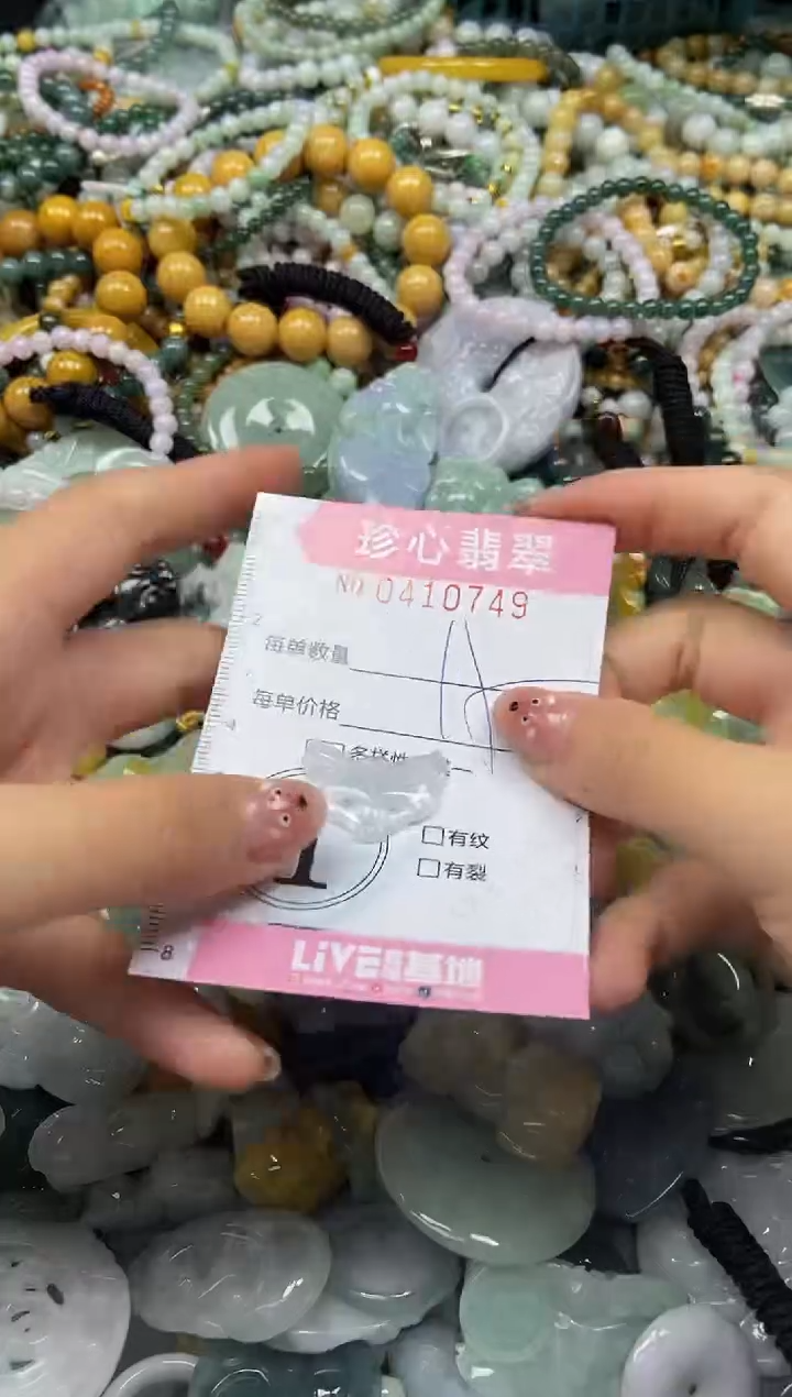 颈饰未镶嵌翡翠闪购0410749