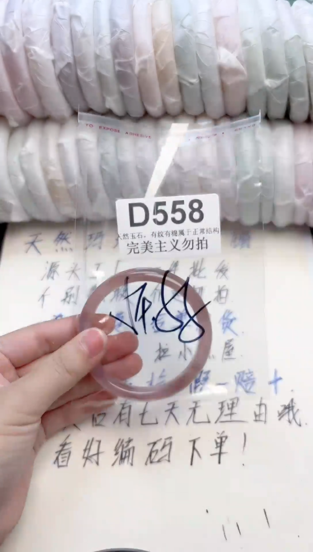 手镯玛瑙/玉髓未镶嵌D558
