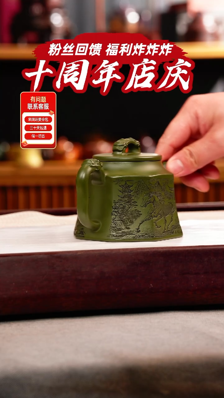 茶壶紫砂绿泥 蝙蝠金钟 龙马精神