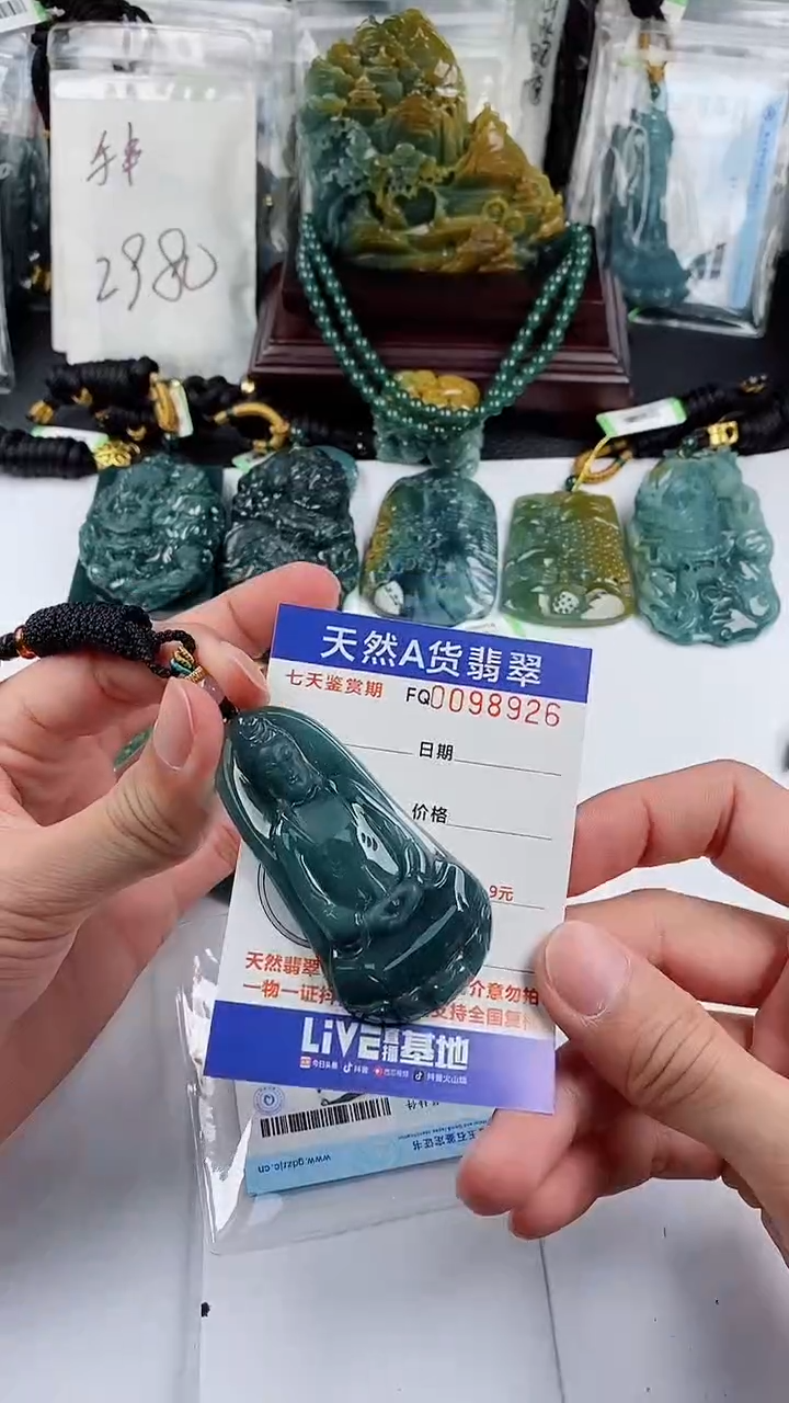 【闪购商品】翡翠颈饰未镶嵌         