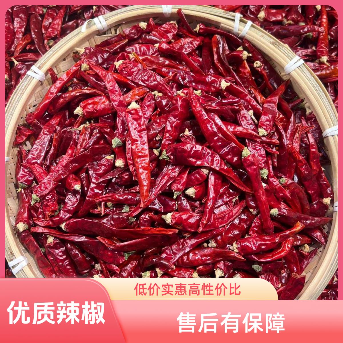 魔鬼辣特辣精选优质干辣椒厨房调味品