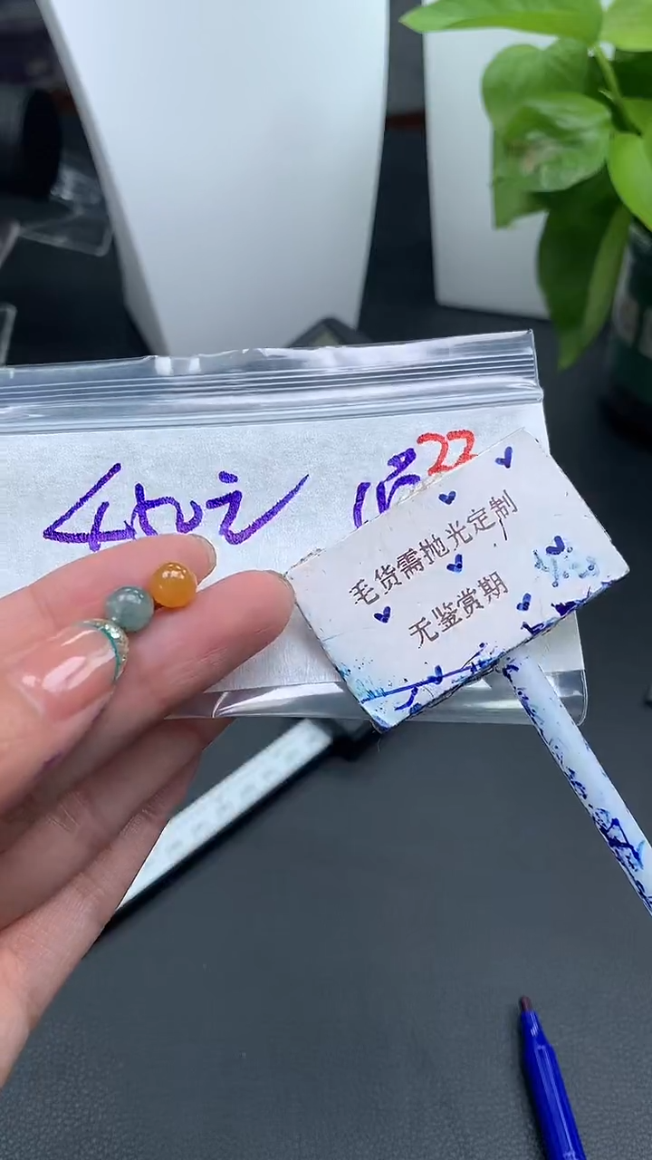 未镶嵌定制翡翠毛货需精细抛光多样性散珠*2+450元