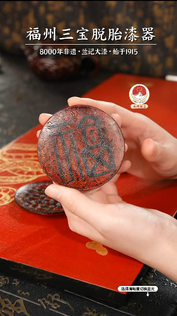 【闪购商品】大漆漆器 福字杯垫