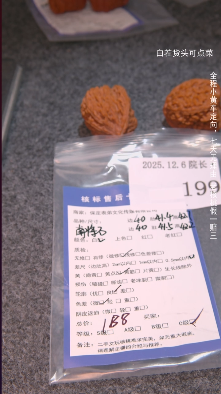 把件文玩核桃G***g南疆石199諘帝文化