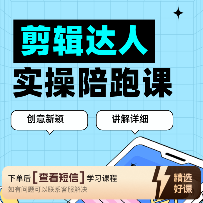 一墨基础时尚教学（留意短信解锁课程）