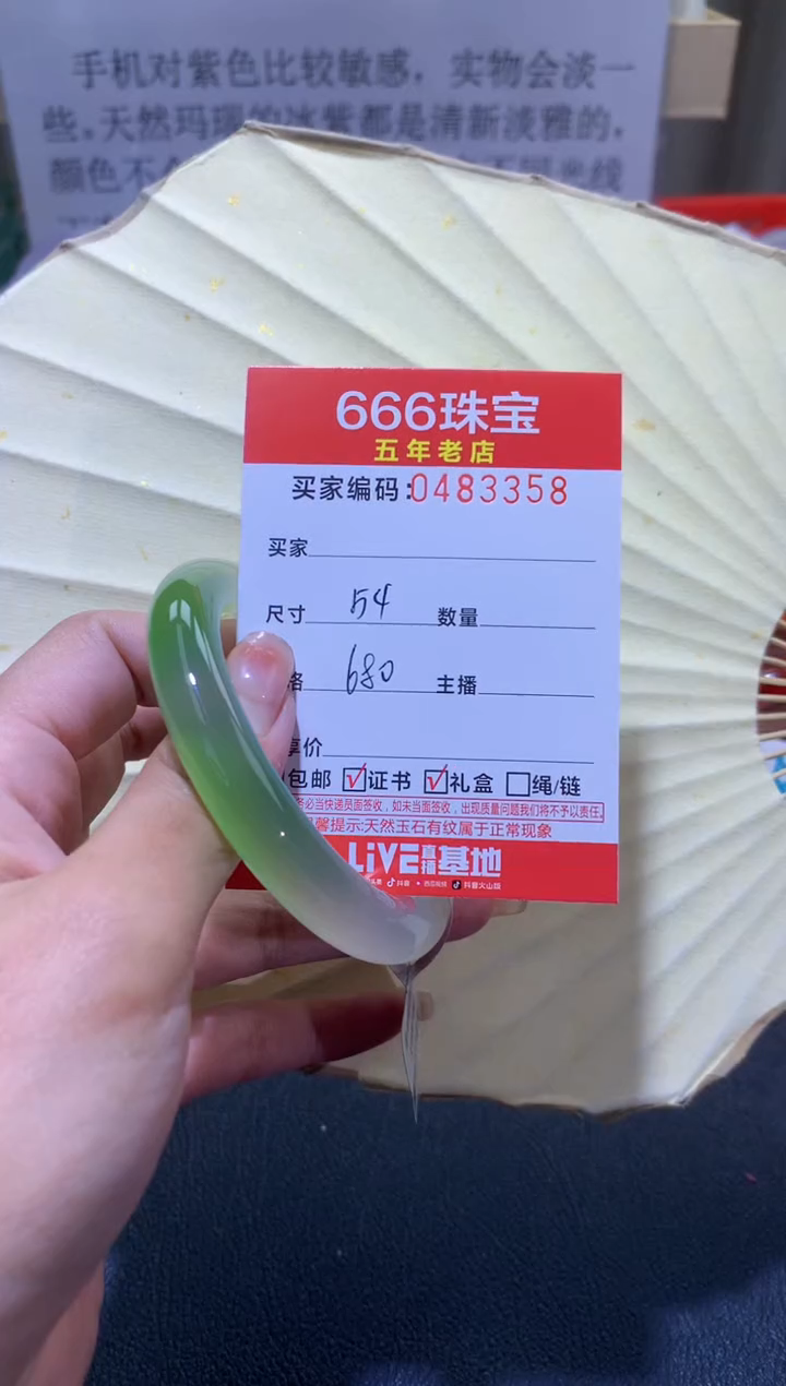 玛瑙/玉髓手镯未镶嵌0483358