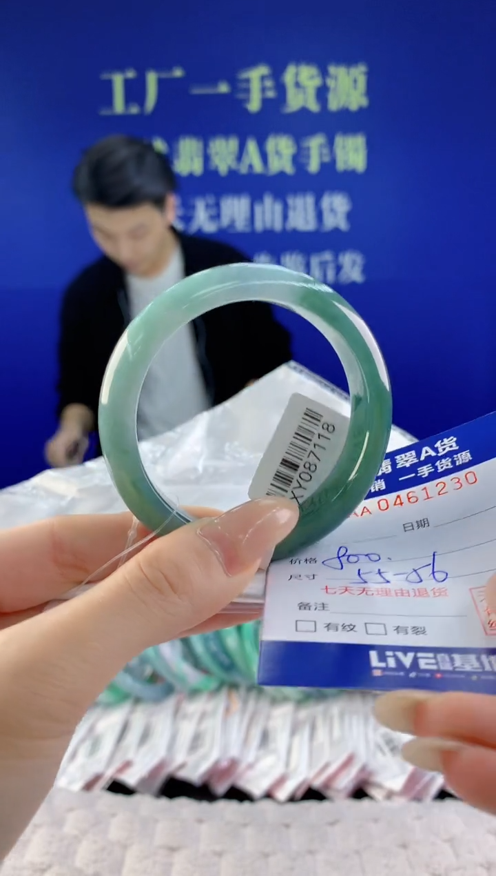 【闪购商品】翡翠手镯未镶嵌天然A货翡翠30