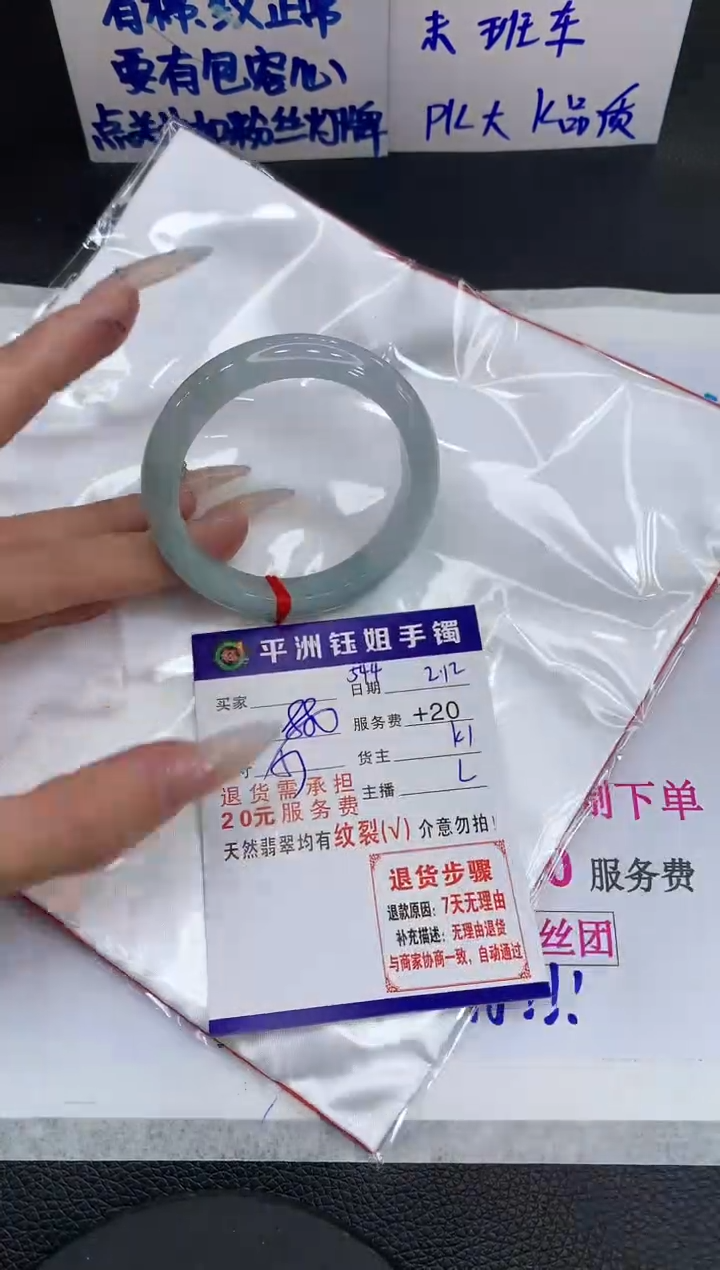 【闪购商品】翡翠手镯未镶嵌11111111111