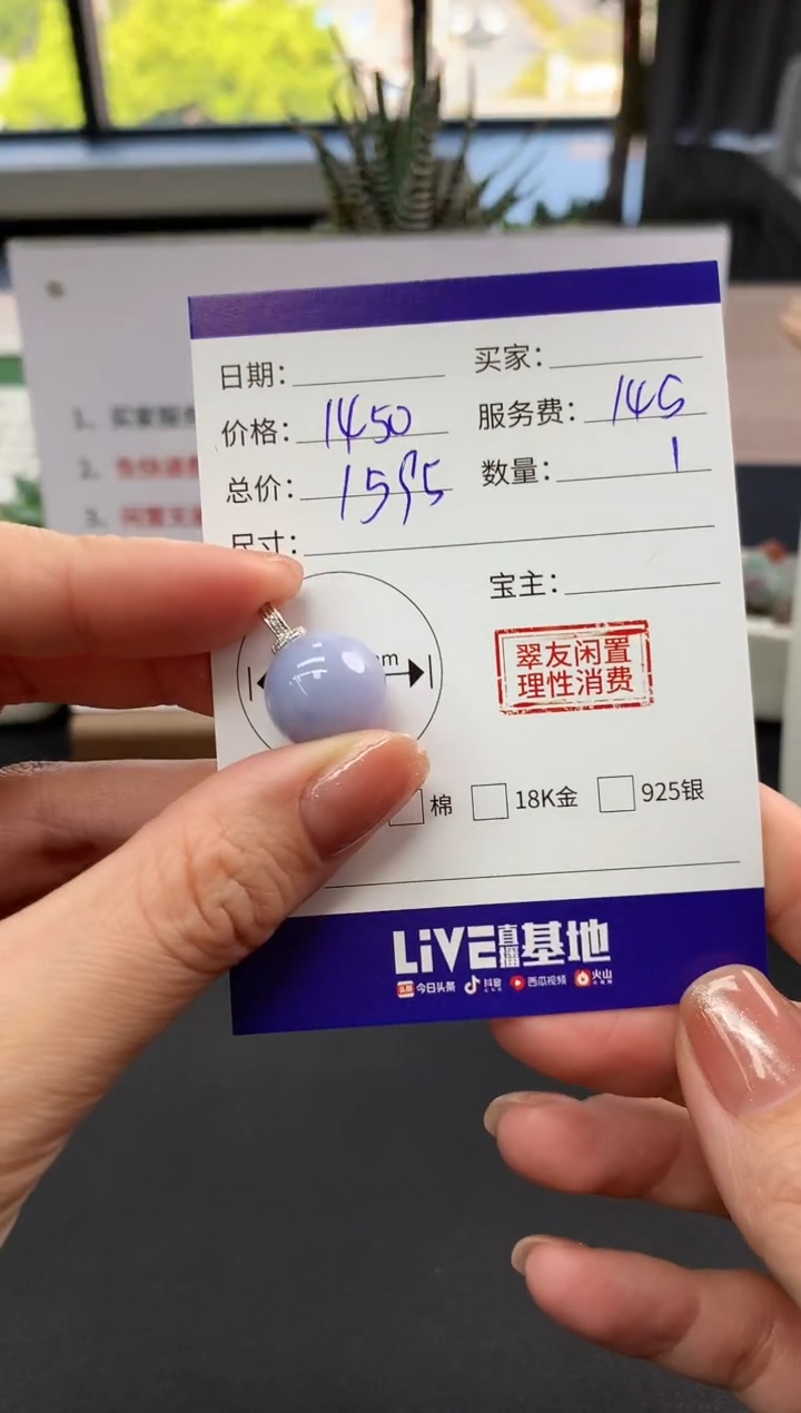 【闪购商品】翡翠吊坠(不含链)18K金镶嵌单珠|1450+145不退不换