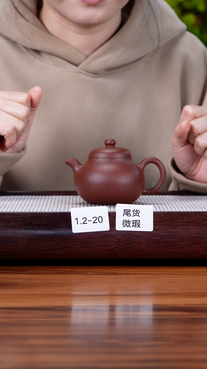 茶壶紫砂1.2-20  95全 中槽清 柿圆微瑕150