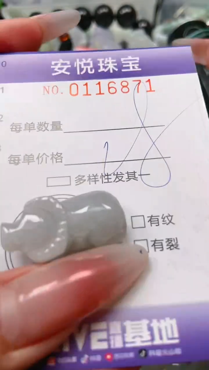 【闪购商品】翡翠颈饰未镶嵌闪购0116871