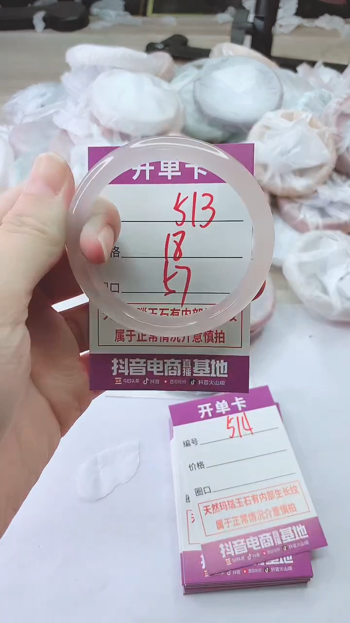 手镯玛瑙/玉髓未镶嵌513