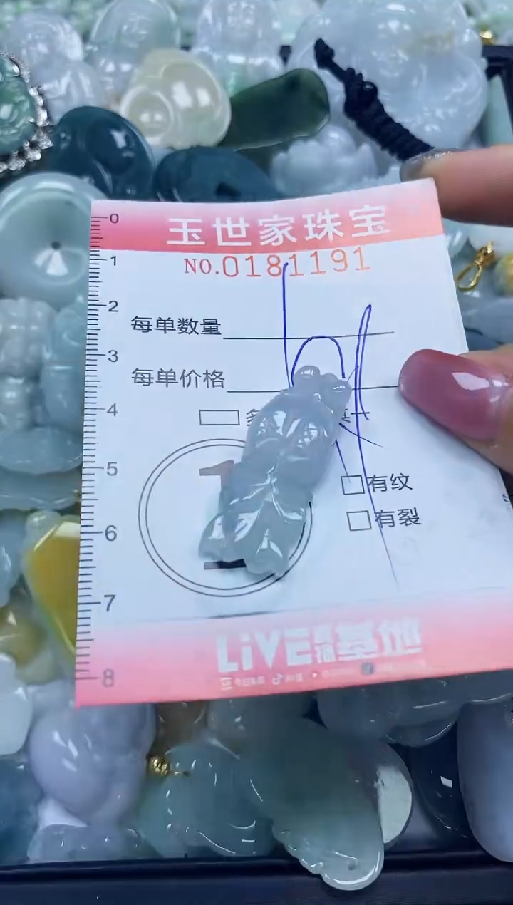 【闪购商品】翡翠颈饰未镶嵌闪购0181191