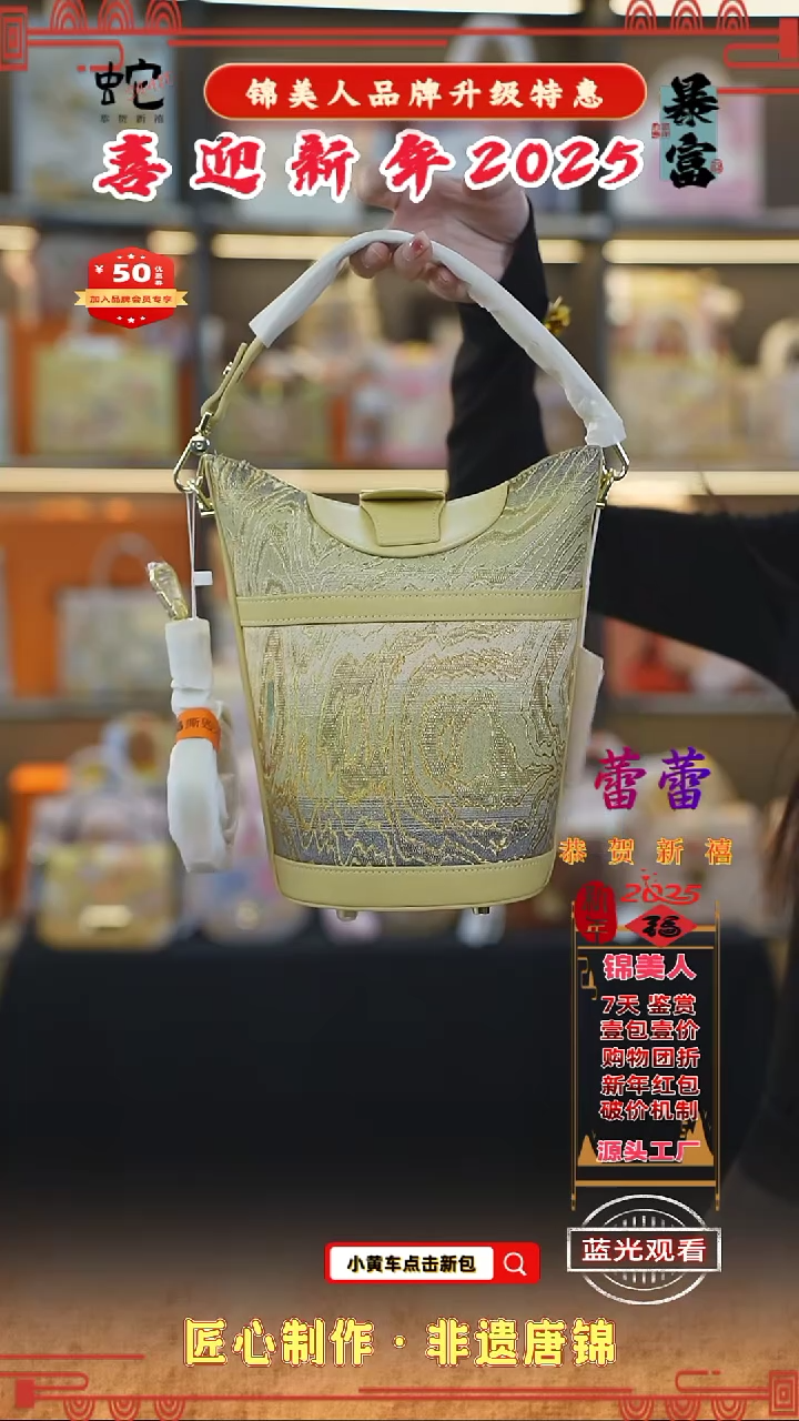 【闪购商品】织绣蕾蕾新春复工特惠 黄色薯条包115