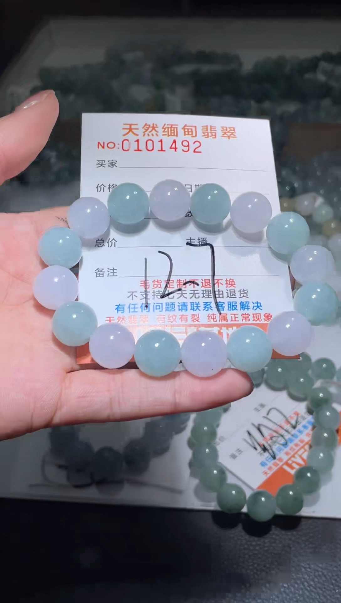 【闪购商品】定制翡翠未镶嵌天然A货翡翠手串