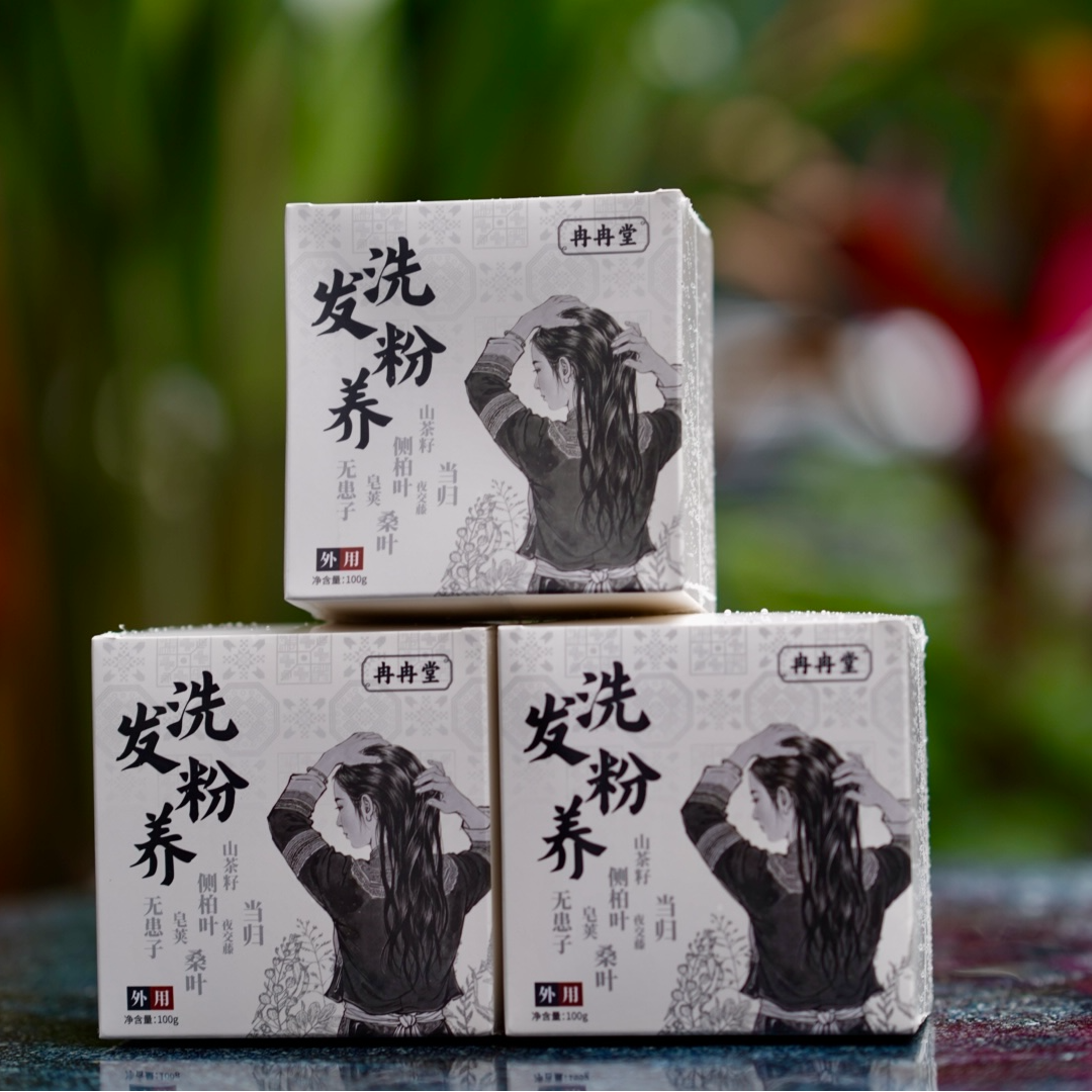 冉冉堂洗发养发粉5g*20袋/盒
