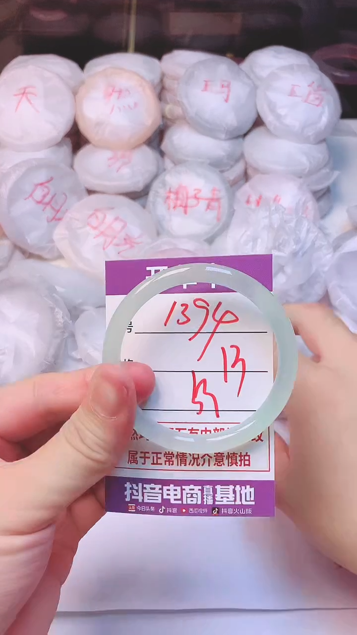 手镯玛瑙/玉髓未镶嵌1394