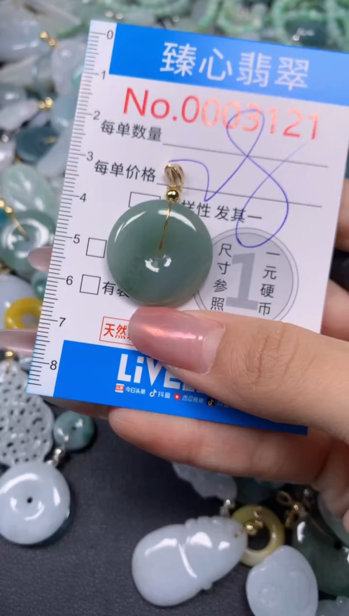 【闪购商品】翡翠颈饰未镶嵌含绳0003121