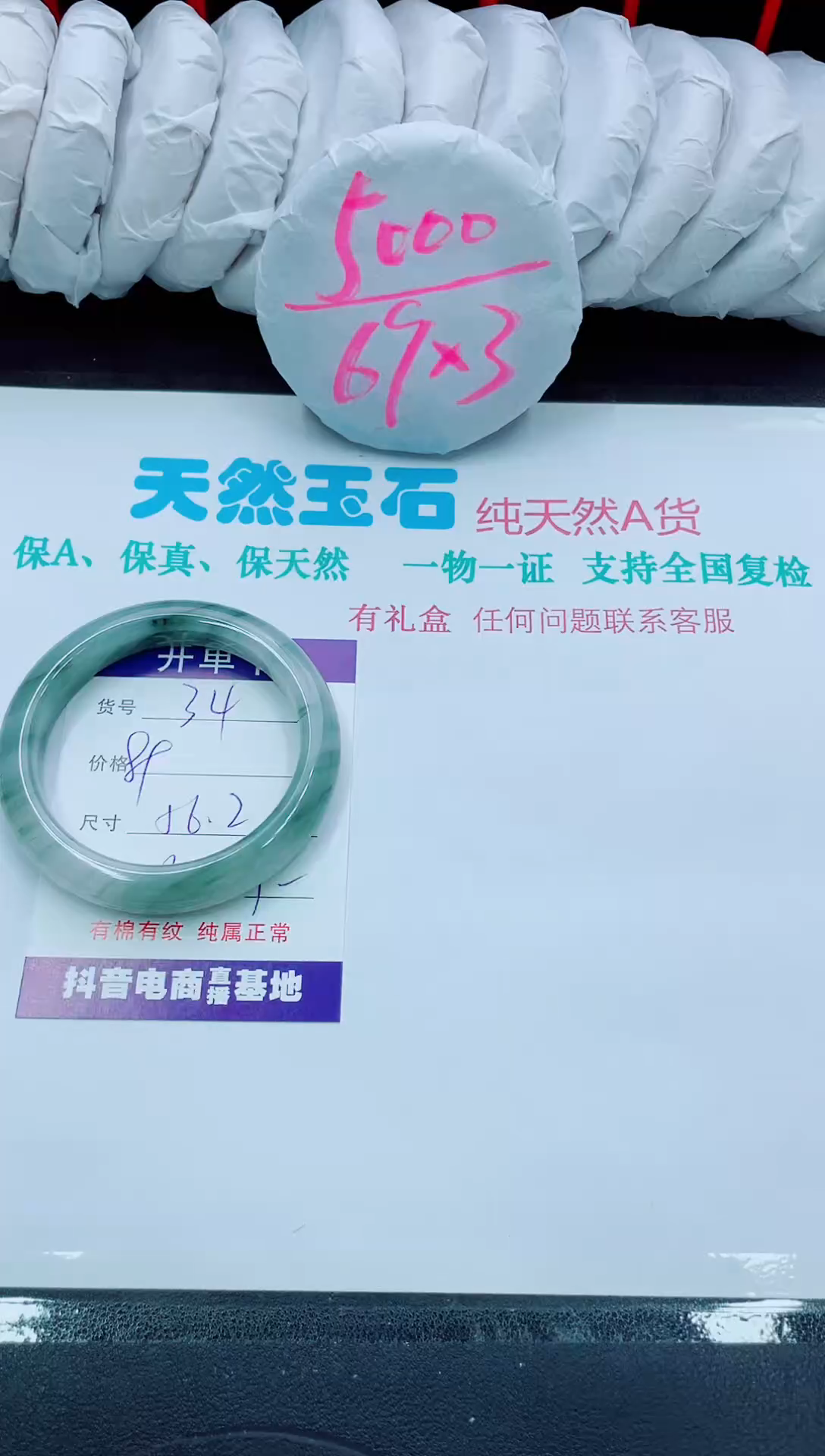 【闪购商品】石英质玉手镯未镶嵌34