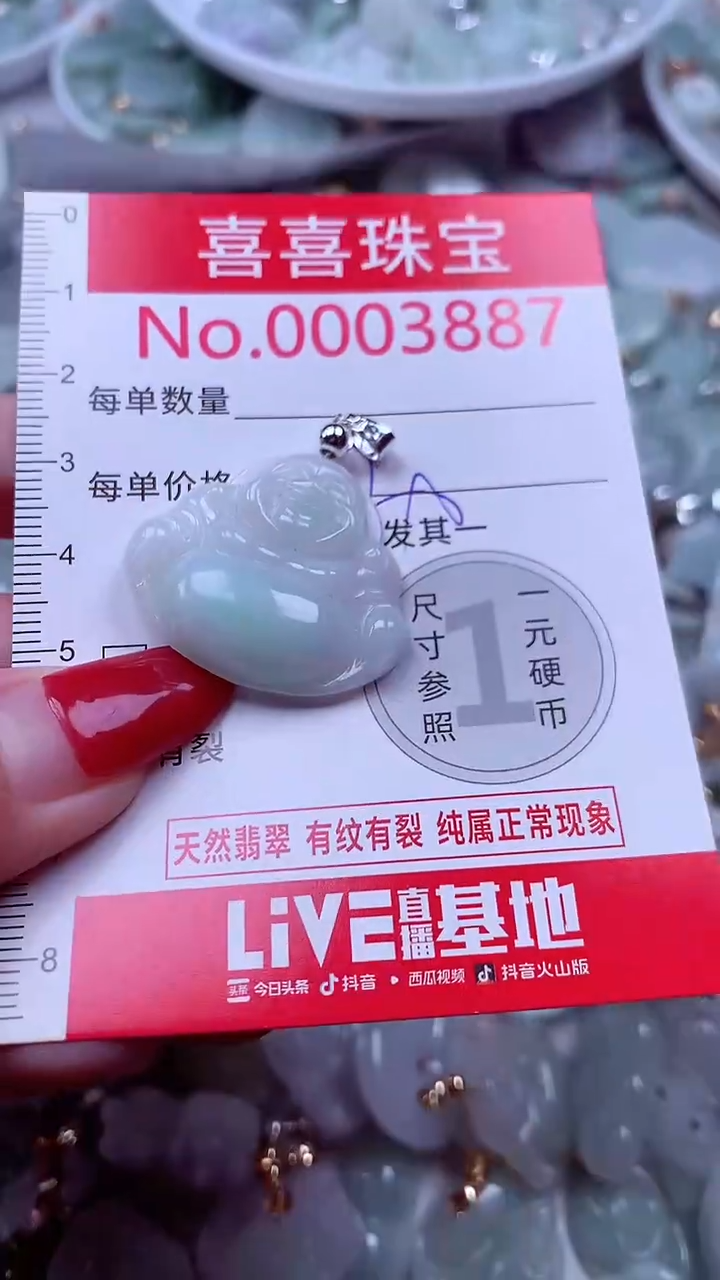 吊坠(不含链)未镶嵌翡翠3887