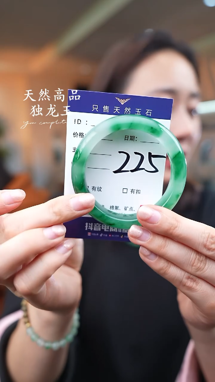 【闪购商品】石英质玉手镯未镶嵌225