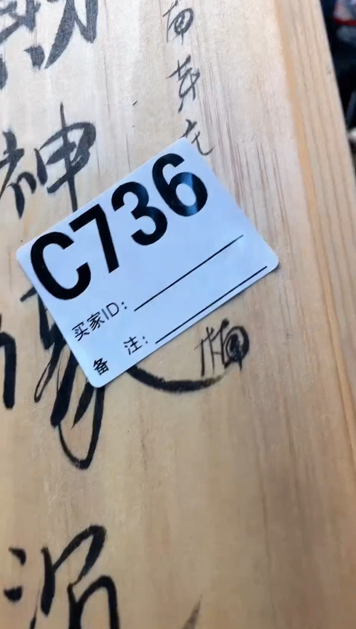 【闪购商品】瓷片mm736晓魏甄宝阁品质保证