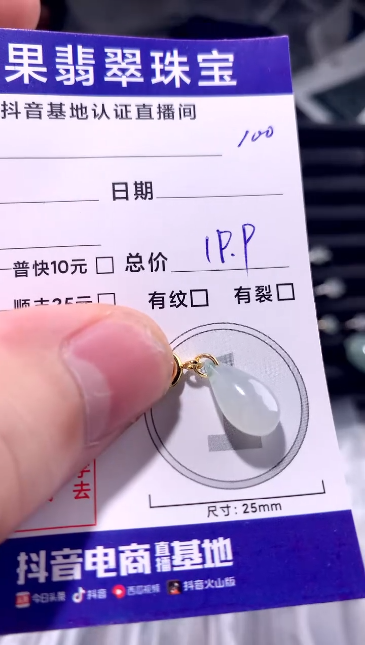 颈饰未镶嵌翡翠立体水滴100