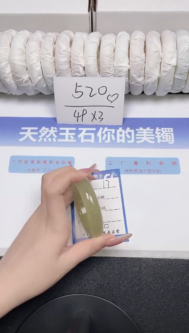未镶嵌手镯石英质玉17-53.7