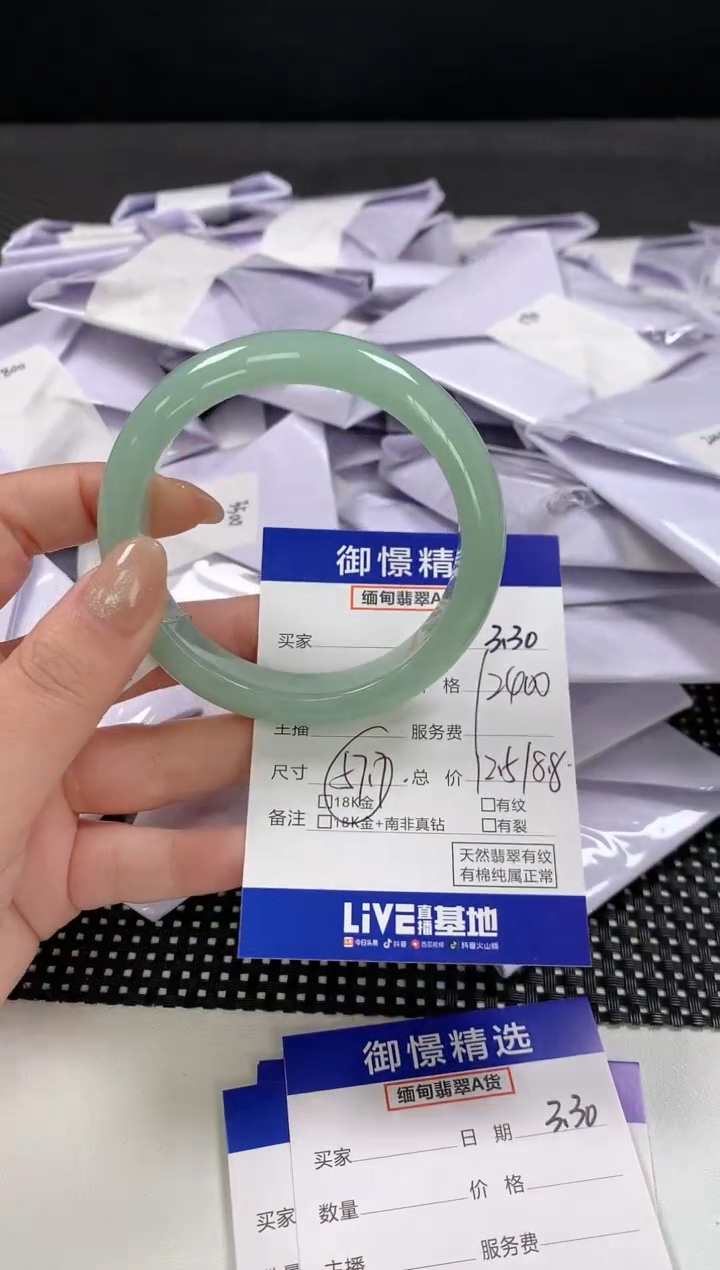 翡翠未镶嵌手镯95       