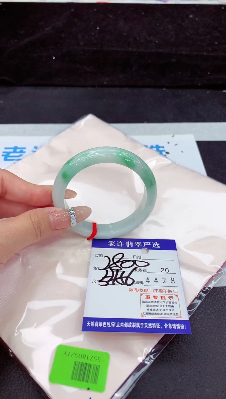 未镶嵌手镯翡翠11