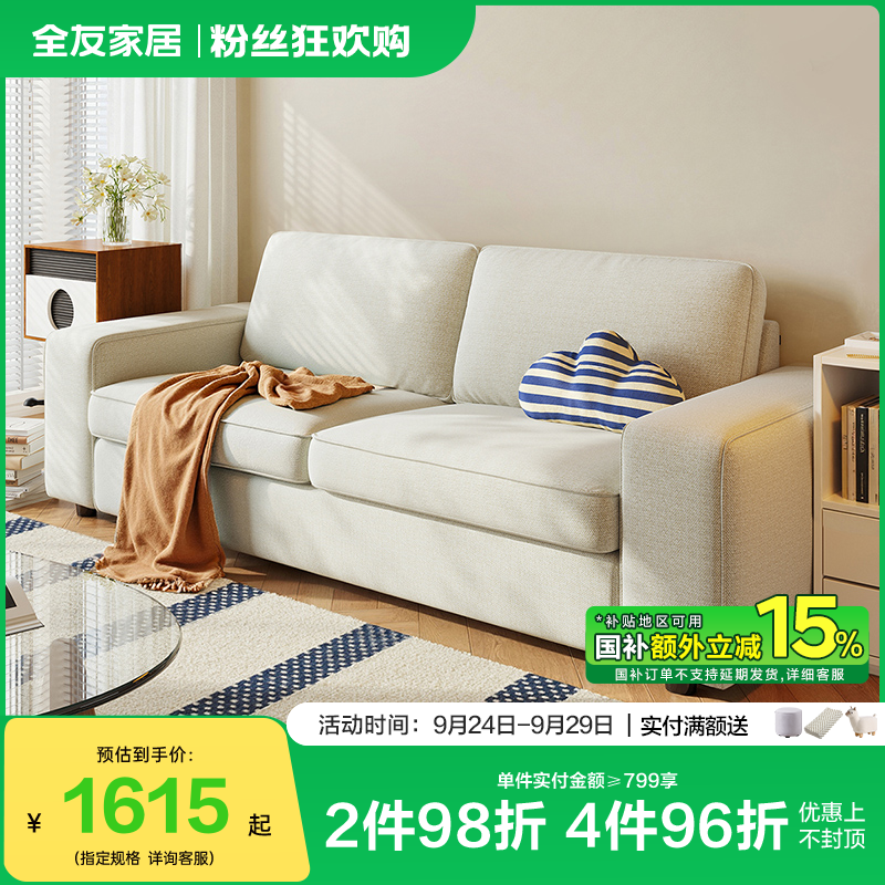 全友家居布艺沙发极简沙发小户型沙发 双人沙发 直排沙发