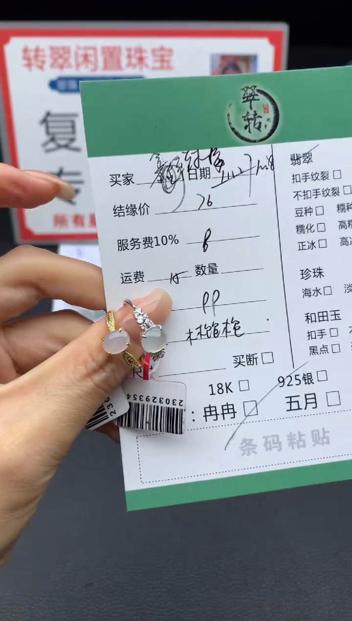 银S925镶嵌挂件翡翠封****玉戒指