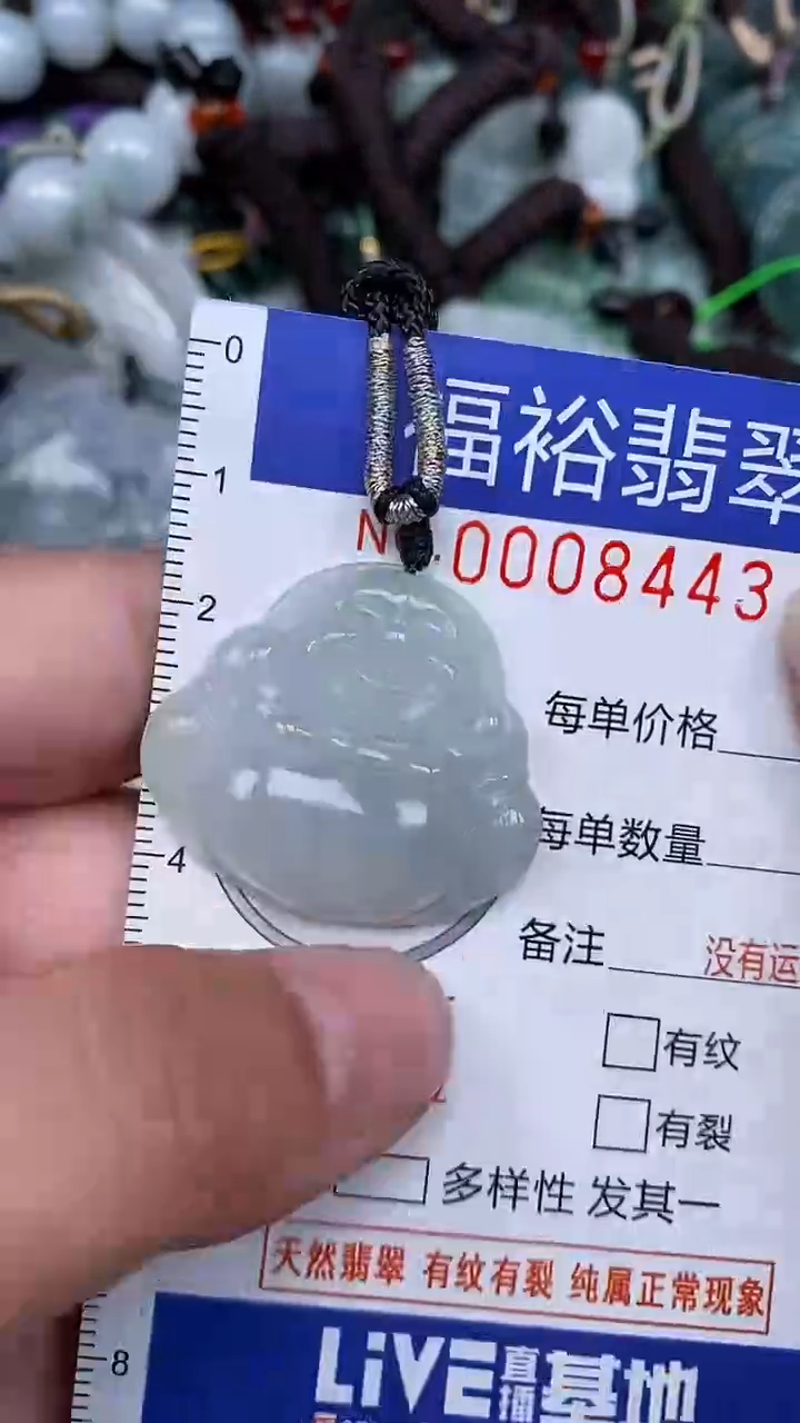 颈饰未镶嵌翡翠...0008443
