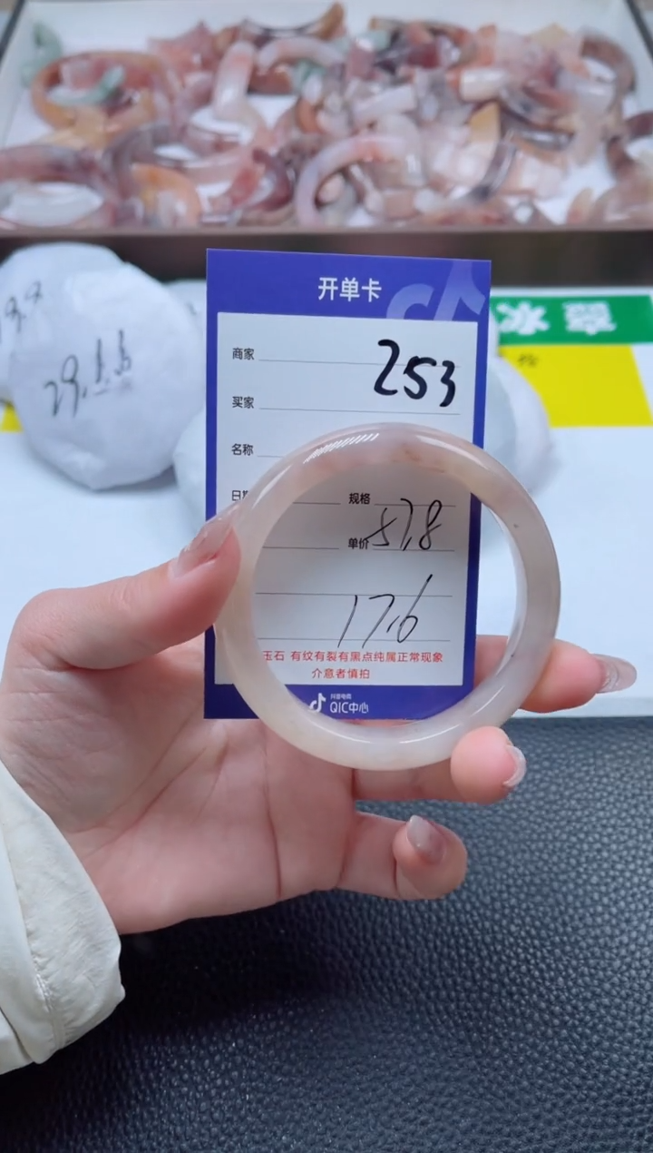 【闪购商品】石英质玉手镯未镶嵌253-57