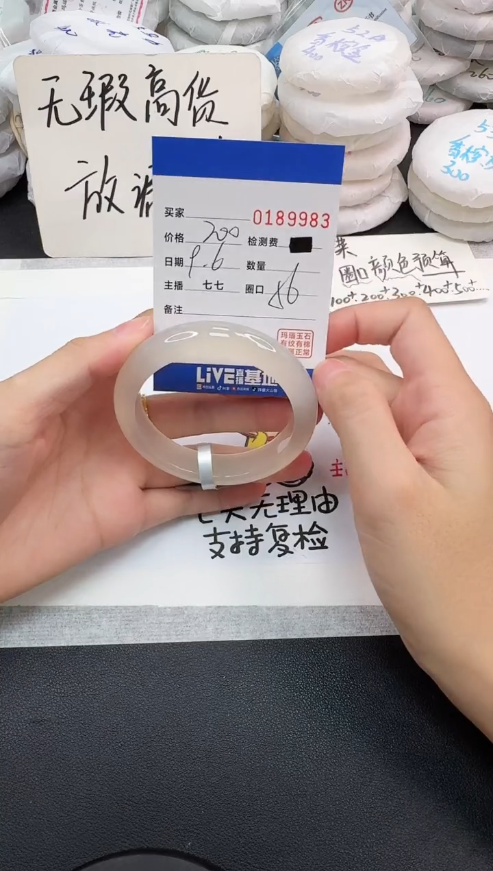 手镯玛瑙/玉髓未镶嵌9983
