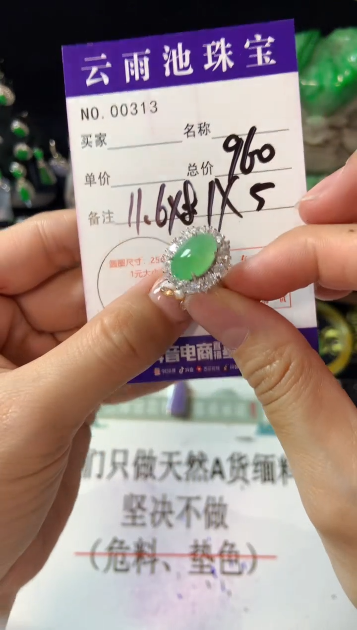 【闪购商品】翡翠戒指银S925镶嵌翡翠
