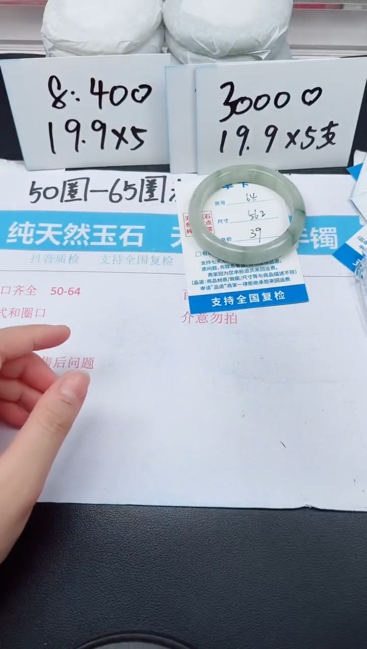 【闪购商品】石英质玉手镯未镶嵌G64-56.2