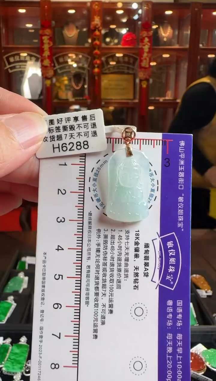 颈饰未镶嵌翡翠H6288冰宝宝佛