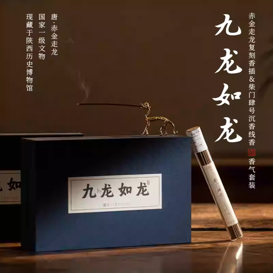 九龙如龙礼盒金走龙香插惠安线香沉香
