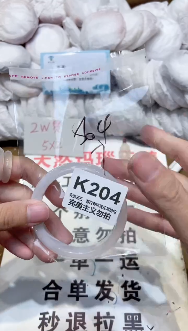 手镯玛瑙/玉髓未镶嵌56
