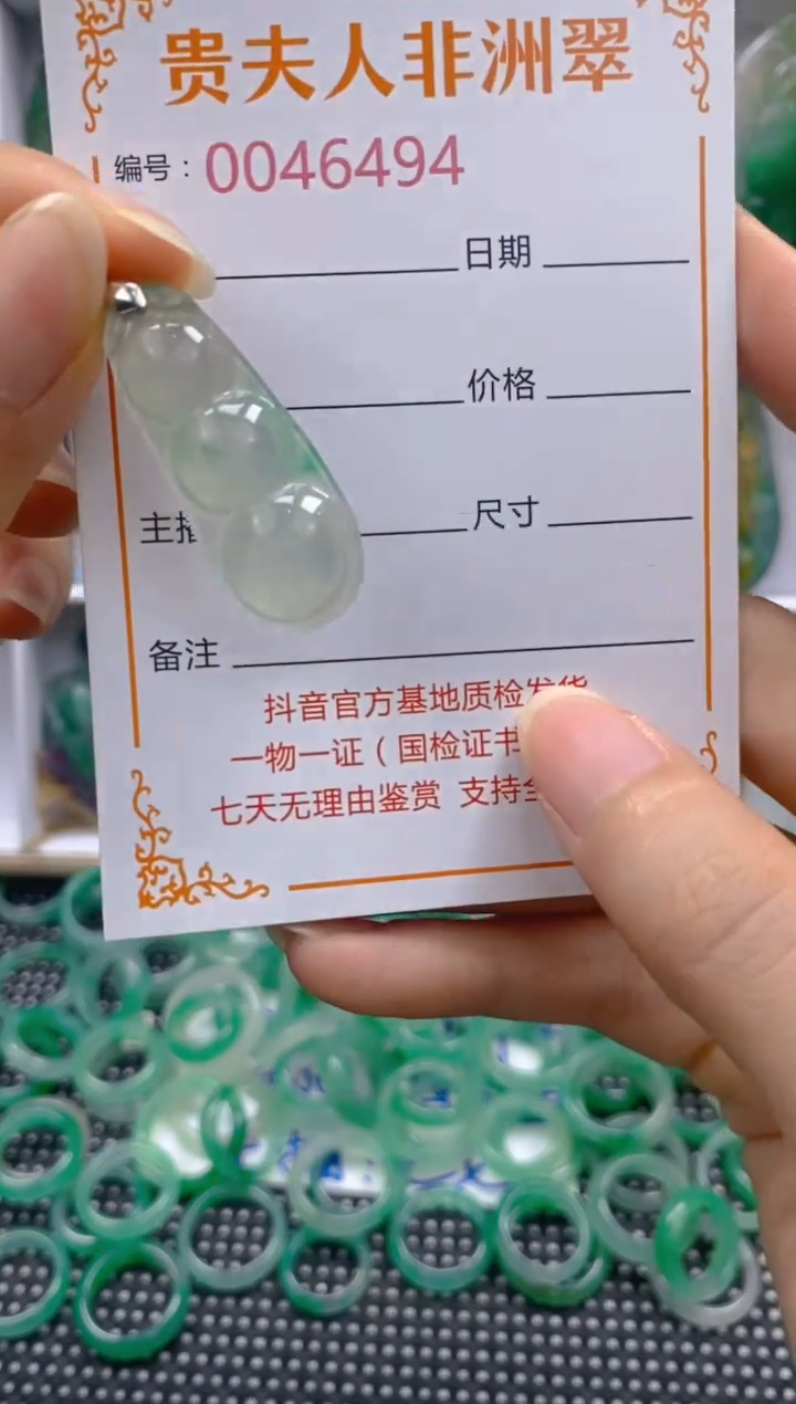 石英质玉未镶嵌颈饰494