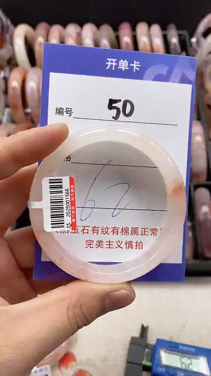 【闪购商品】石英质玉手镯未镶嵌50
