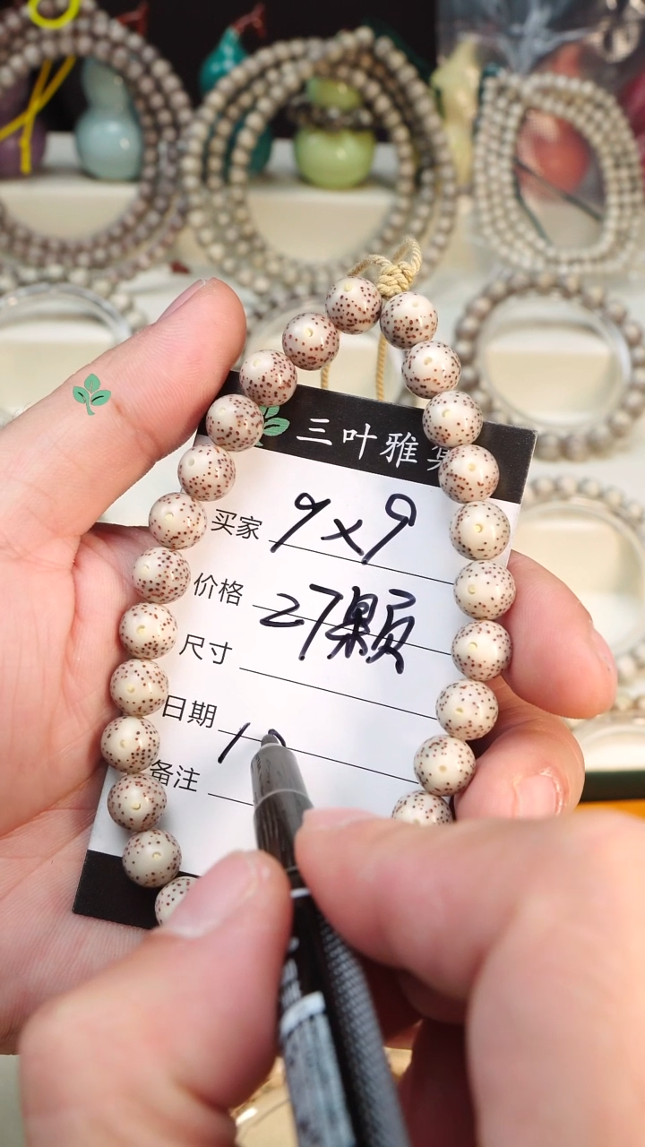 手串星月菩提海南石玉料星月菩提 一物一图