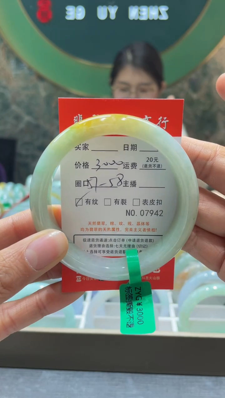 【闪购商品】翡翠手镯未镶嵌7942*****