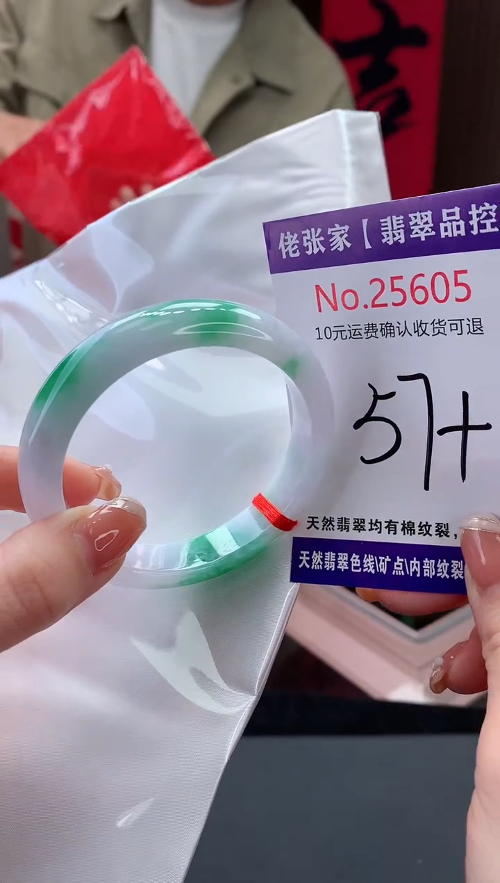 【闪购商品】翡翠手镯未镶嵌天然缅甸A货翡翠