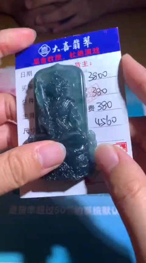 【闪购商品】定制翡翠未镶嵌毛货-不退不换