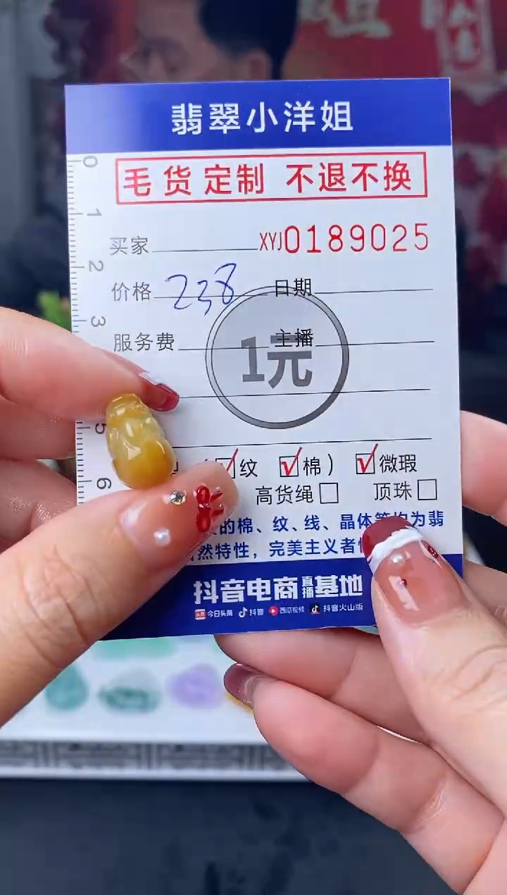 【闪购商品】定制翡翠未镶嵌毛货商品 不退换/9025