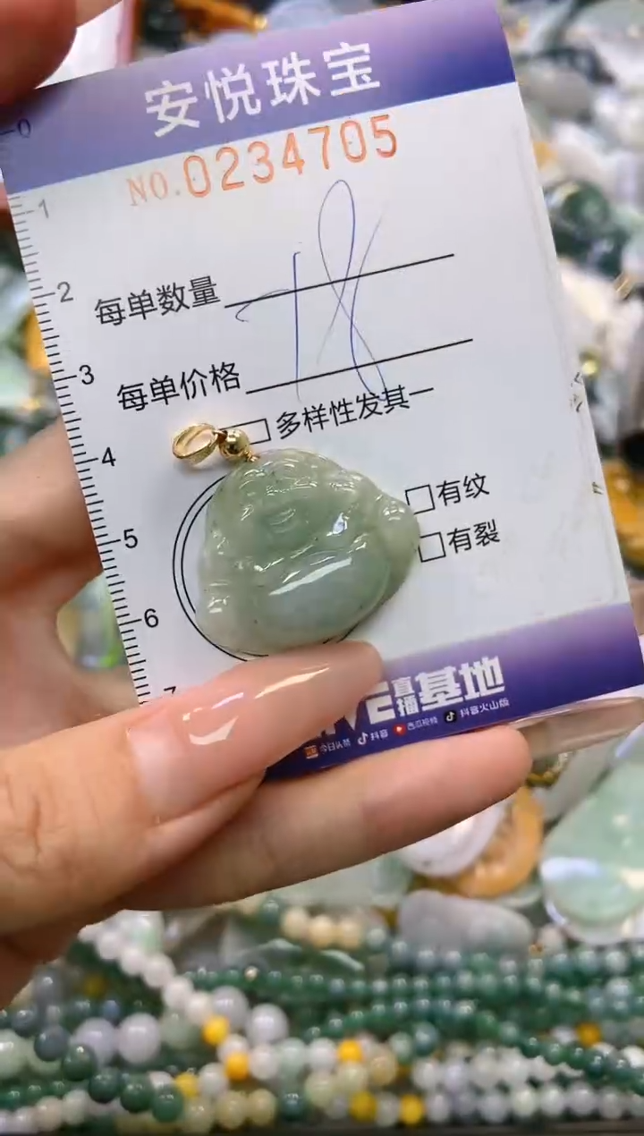 翡翠未镶嵌颈饰闪购0234705