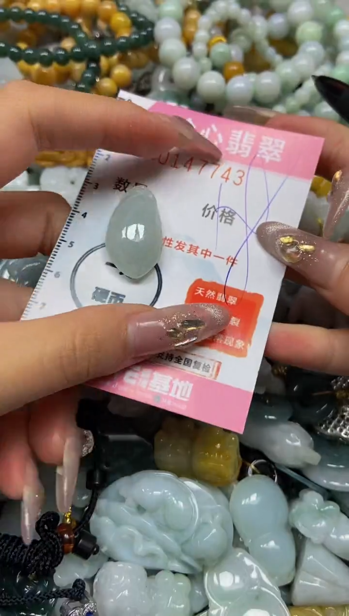 【闪购商品】翡翠颈饰未镶嵌闪购0147743